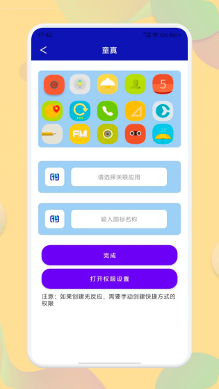 应用营地 - 最新聚合应用商店 Hero图